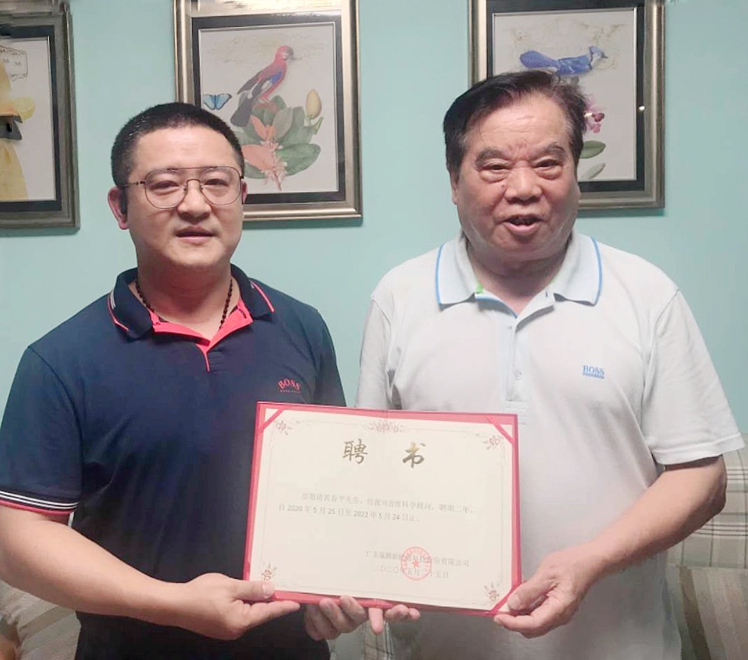 陳樂伍董事長為黃春平先生頒發(fā)聘書